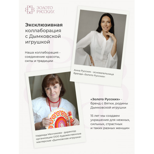 Подвеска Дымковская лошадка эмаль серебро