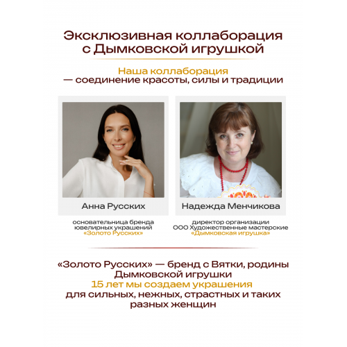 Подвеска Дымковская лошадка серебро